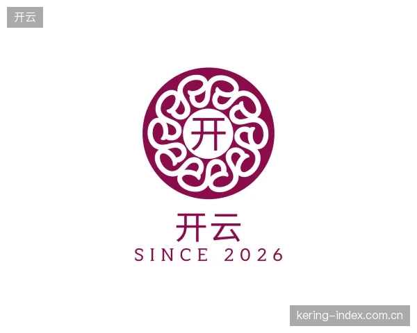 初识开云官网